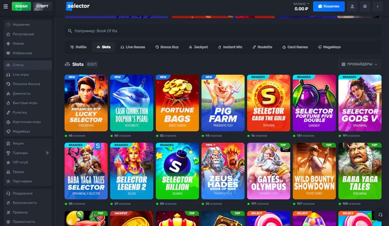 Лобби Selector Casino